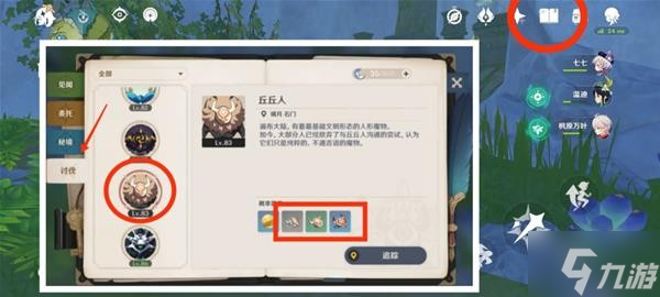 《原神》V2.8云堇培养材料收集攻略