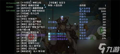 再刷一把第十六层通关攻略
