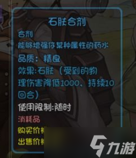 再刷一把第十六层通关攻略