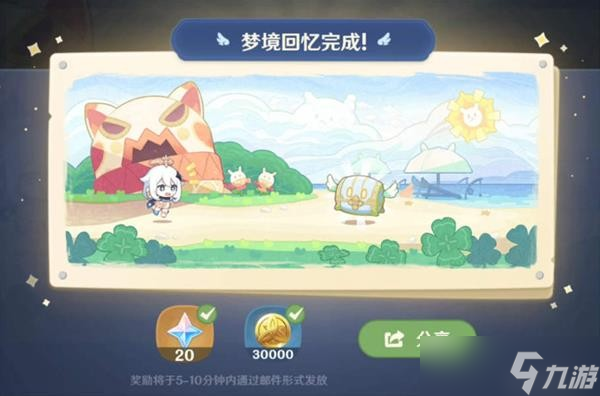 《原神》海上绮梦录答案是什么 海上绮梦录答案汇总