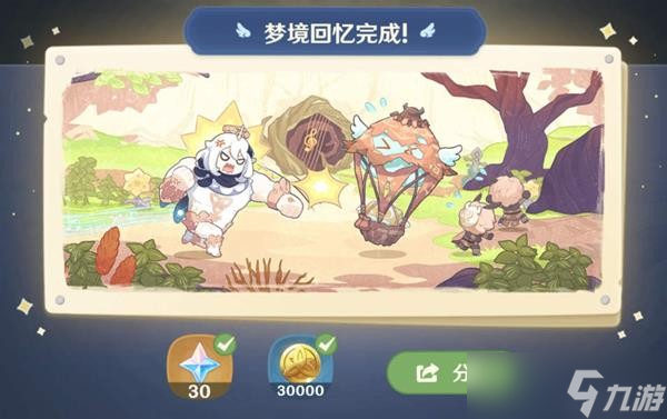 《原神》海上绮梦录答案是什么 海上绮梦录答案汇总