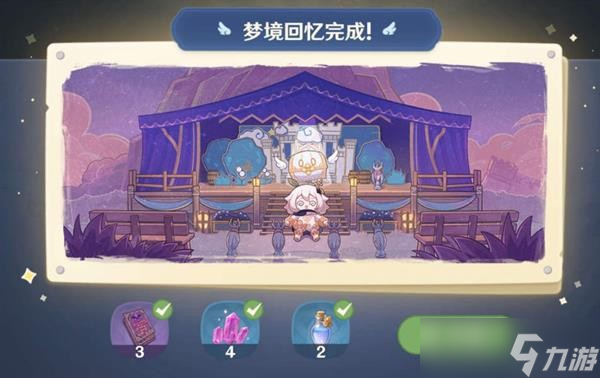 《原神》海上绮梦录答案是什么 海上绮梦录答案汇总