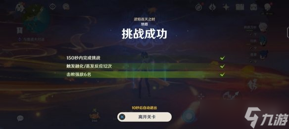 《原神》残像暗战第三天怎么玩？残像暗战第三天玩法心得分享