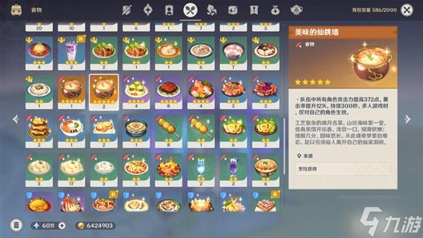 《原神》V2.8残像暗战Day3全奖励攻略