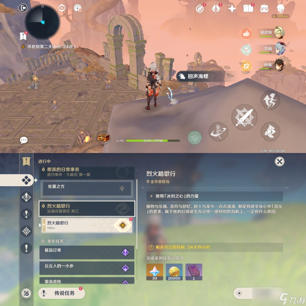 原神幻声留形其余六个海螺位置在哪里 幻声留形其余六个海螺位置分享