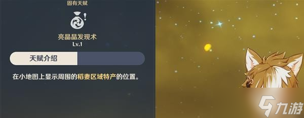 《原神》V2.8宵宫培养材料获取及出装分享