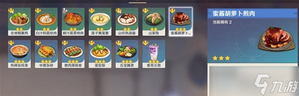 《原神》V2.8宵宫培养材料获取及出装分享