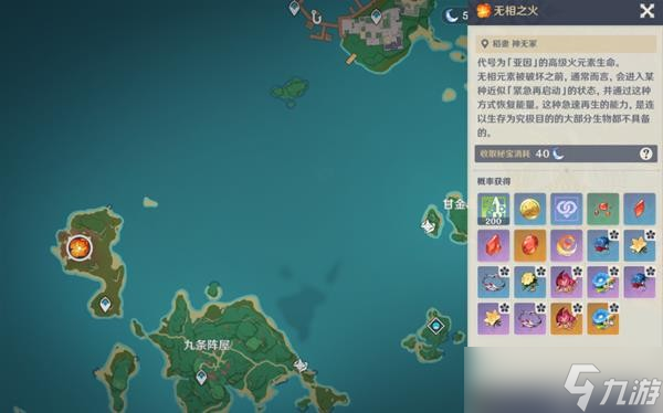 《原神》V2.8宵宫培养材料获取及出装分享