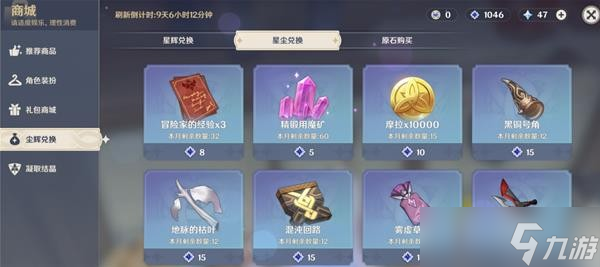 《原神》V2.8宵宫培养材料获取及出装分享