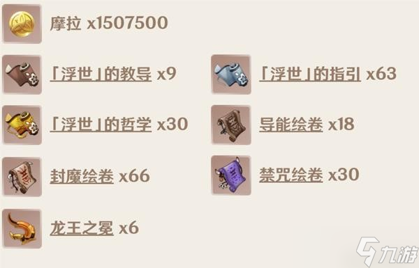 《原神》V2.8宵宫培养材料获取及出装分享