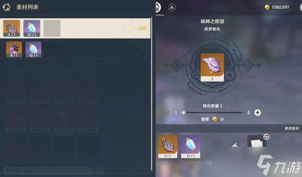 《原神》V2.8宵宫培养材料获取及出装分享