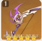 《原神》V2.8宵宫培养材料获取及出装分享