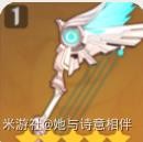 《原神》V2.8宵宫培养材料获取及出装分享