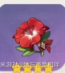 《原神》V2.8宵宫培养材料获取及出装分享