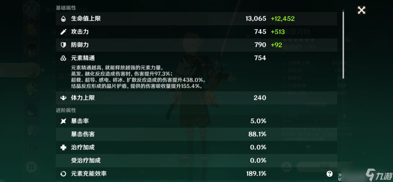 原神残像暗战第三天攻略