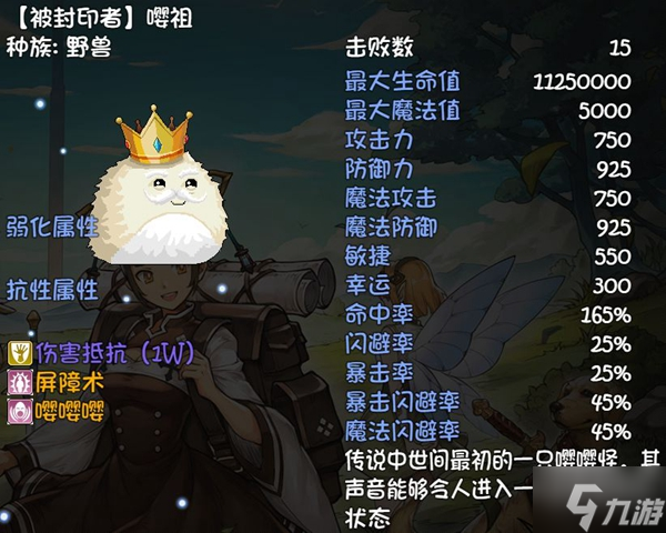 再刷一把悬空神域boss打法及装备属性详解