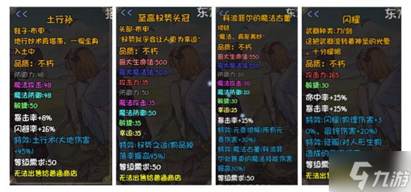 再刷一把悬空神域boss打法及装备属性详解
