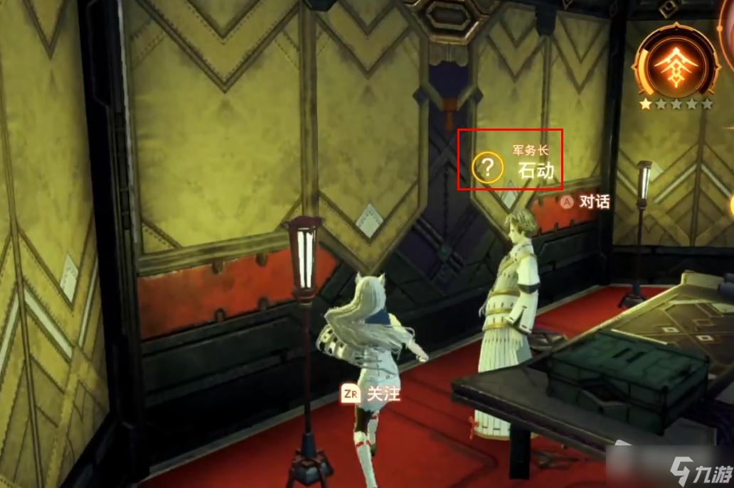 《异度之刃3》战略士石动入队方法