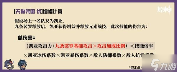 《原神》辅助角色解析 输出拐角色机制讲解