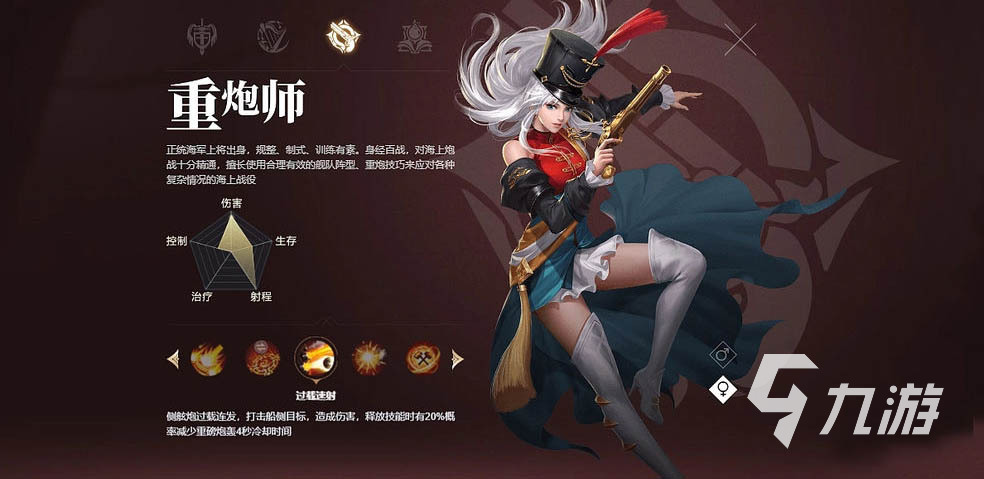 黎明之海职业推荐攻略 四大职业分析与新手职业指南