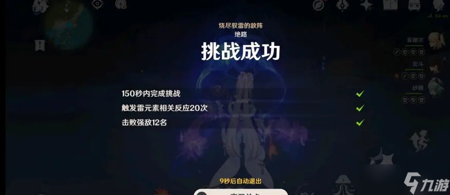 原神：残像暗战绝路很难？针对性配队，心海武装也能乱杀！