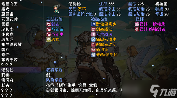 《再刷一把》怎么回上一层？怎么选择层数？