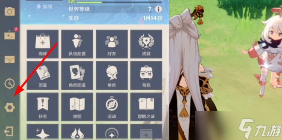 原神兑换码在哪里输入