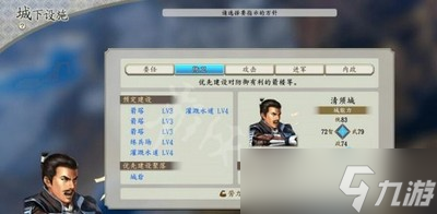 信长之野望新生城下方针的作用是什么 城下方针作用介绍
