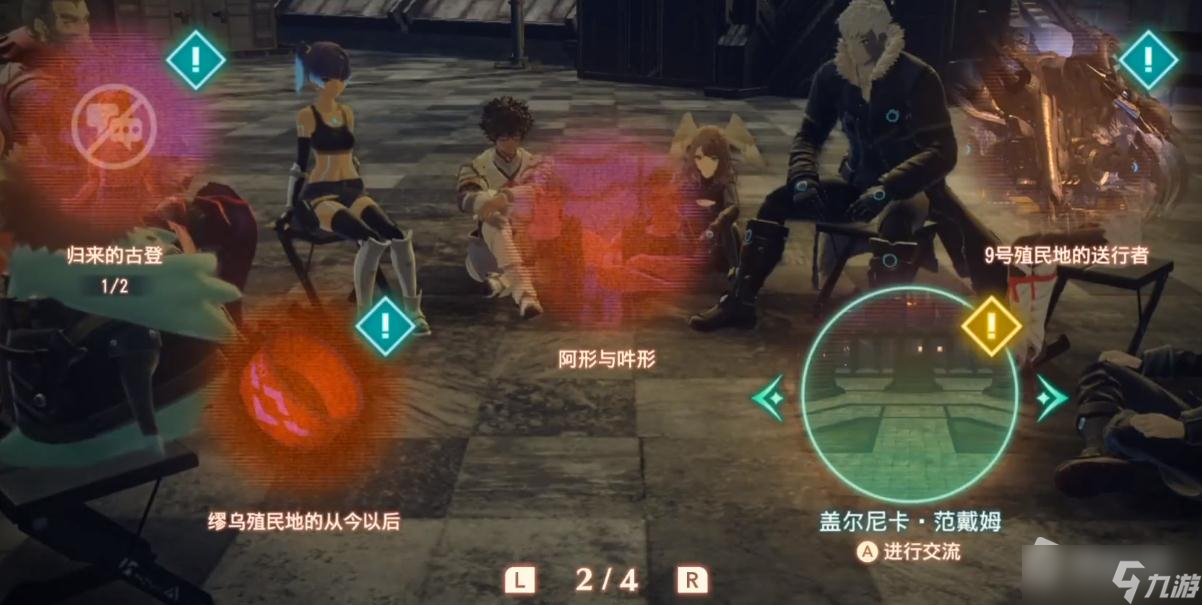《异度之刃3》失落尖兵莫妮卡入队方法