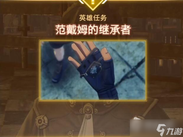 《异度之刃3》失落尖兵莫妮卡入队方法
