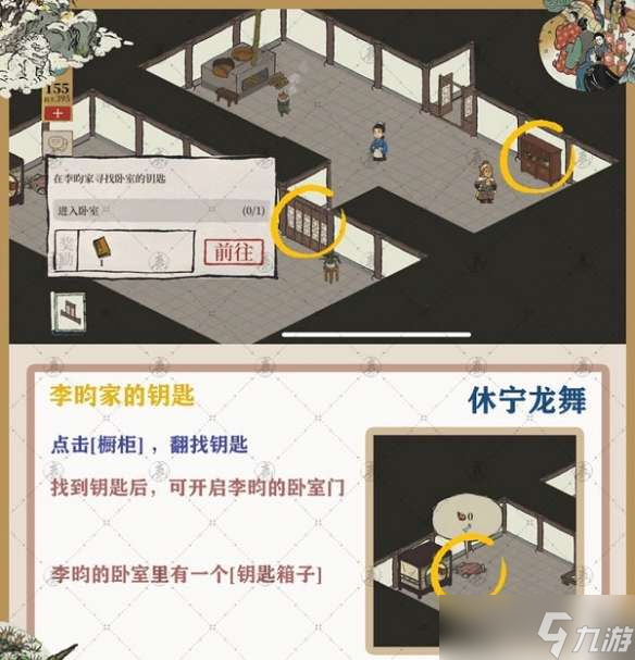 江南百景图休宁龙舞玩法介绍