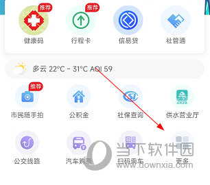 我的永州APP