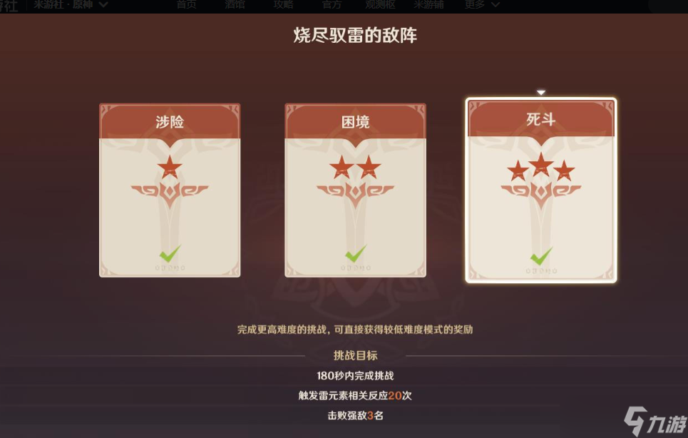 原神残像暗战第三天怎么配队