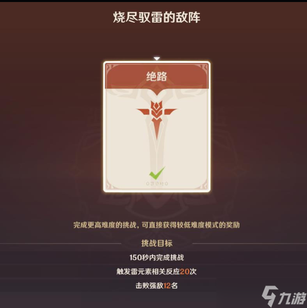 原神残像暗战第三天怎么配队