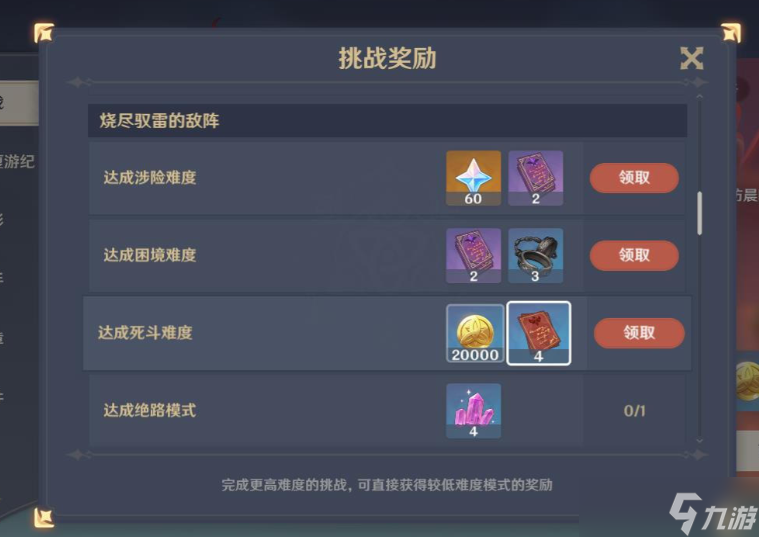 原神残像暗战第三天怎么配队