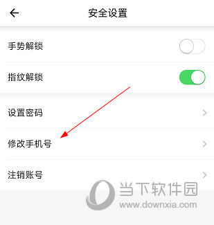 我的永州APP