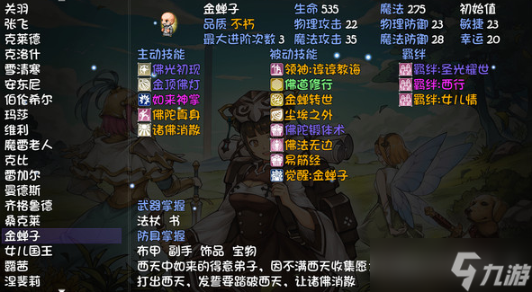 《再刷一把》敏捷有什么用？敏捷效果详解