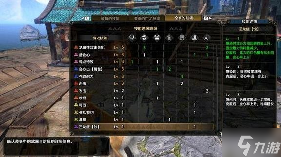 《怪物猎人崛起》曙光DLC双刀弱特3看破7配装分享