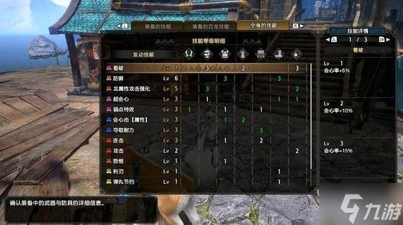 《怪物猎人崛起》曙光DLC双刀弱特3看破7配装分享