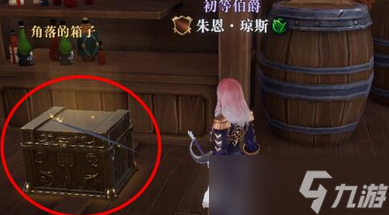 《黎明之海》北大西洋隐秘宝物位置在哪？