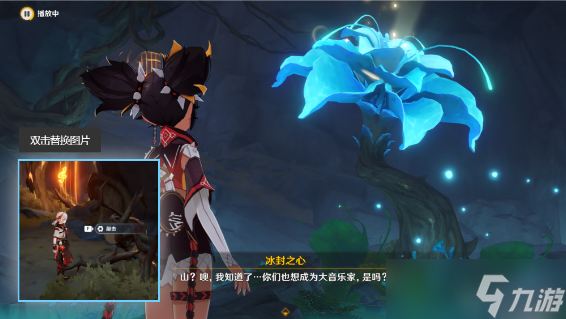 原神烈火踏歌行其三任务攻略