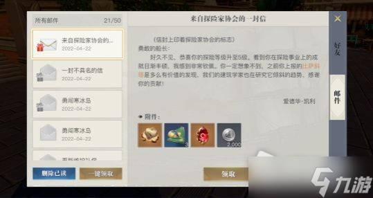 《黎明之海》探险等级升级攻略