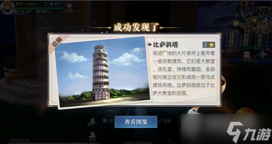 《黎明之海》探险等级升级攻略