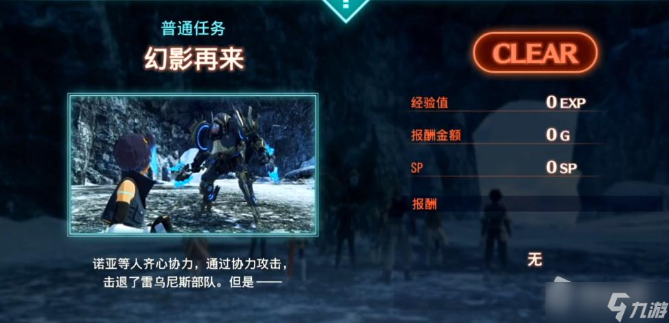 《异度之刃3》机械刺客七饭入队方法