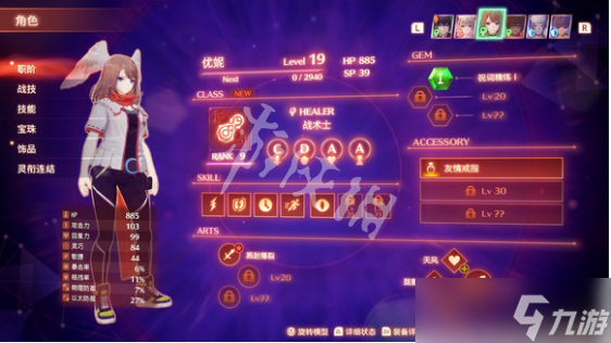 《异度之刃3》困难模式怎么玩？困难模式第一个boss打法推荐
