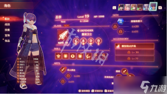 《异度之刃3》困难模式怎么玩？困难模式第一个boss打法推荐