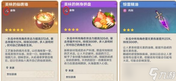 《原神》残像暗战其三阵容推荐 残像暗战其三怎么打？