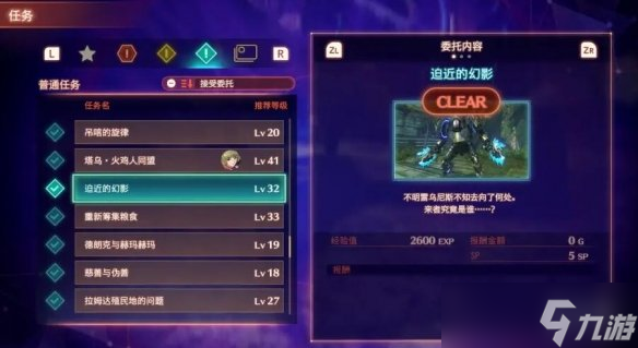 《异度之刃3》全英雄获得方法介绍 职阶怎么解锁？