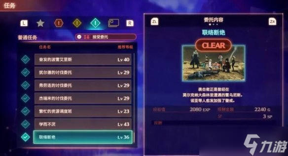 《异度之刃3》全英雄获得方法介绍 职阶怎么解锁？