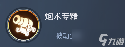 《黎明之海》圣殿军职业介绍